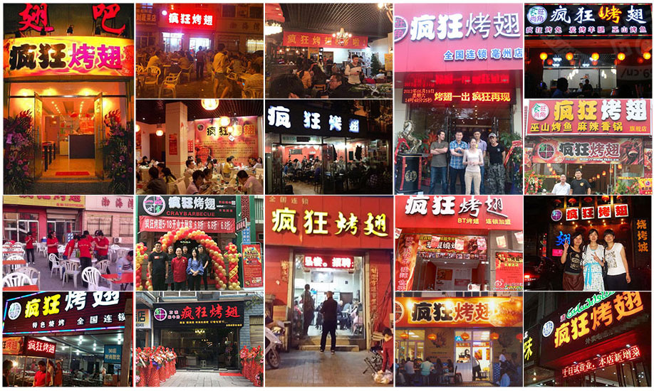 康县烧烤加盟,学烧烤技术,开烧烤店多少钱