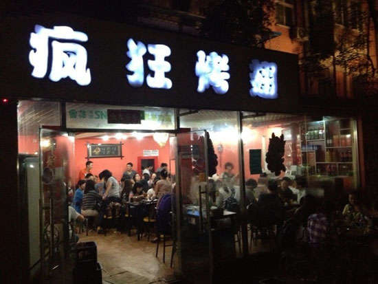 康县串串店加盟