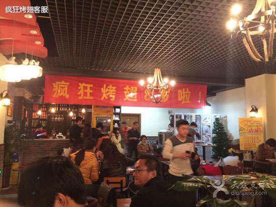 康县烤鸡翅