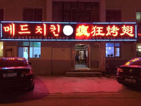 康县锡纸烤鸡翅