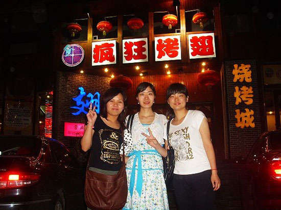 康县烤翅吧