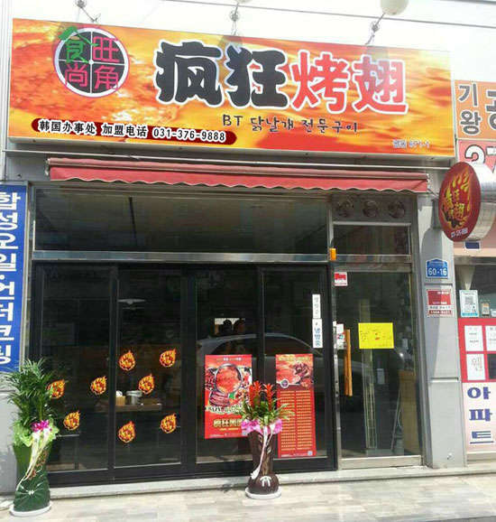康县培训烧烤