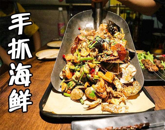 康县手抓海鲜加盟店